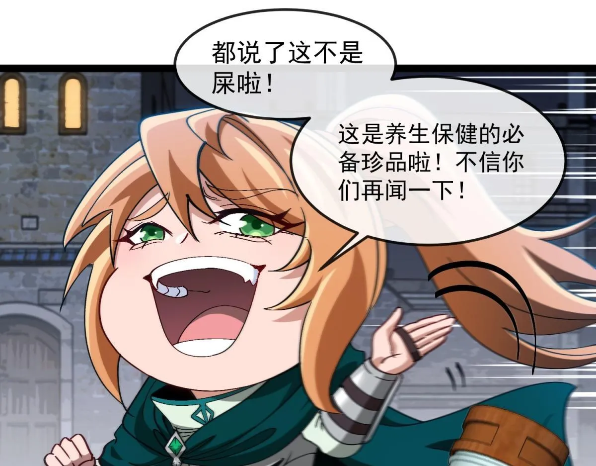 第15话 艾琳娜的愤怒 第76页