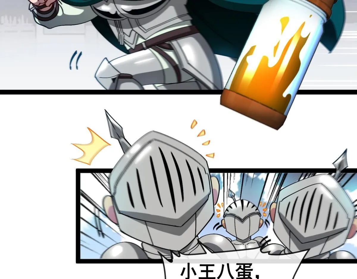 第15话 艾琳娜的愤怒 第77页