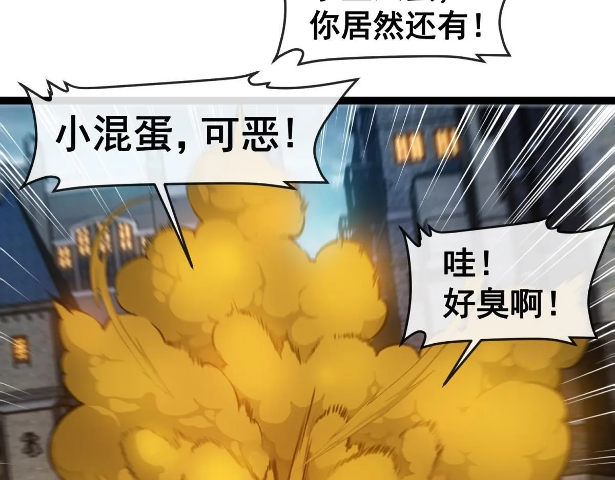第15话 艾琳娜的愤怒 第78页