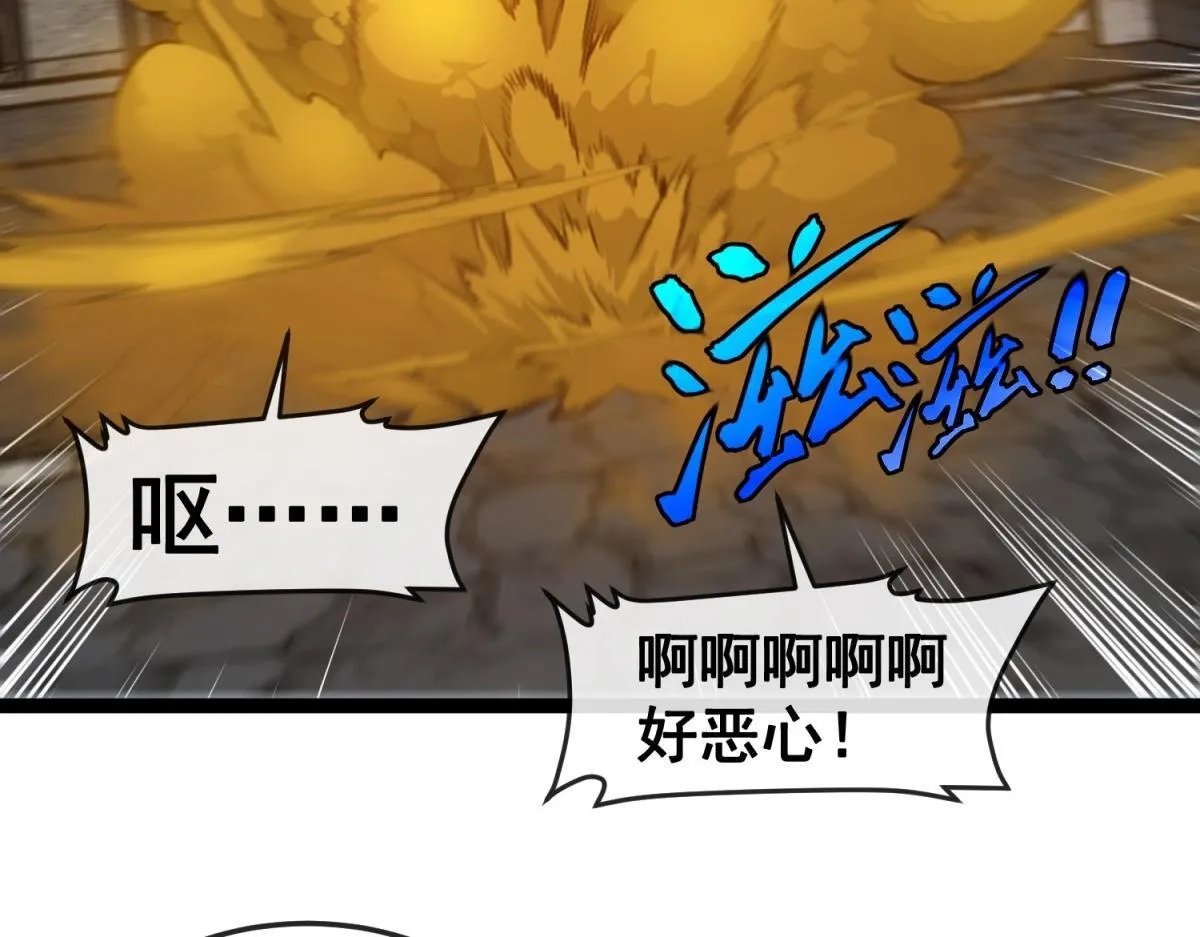 第15话 艾琳娜的愤怒 第79页
