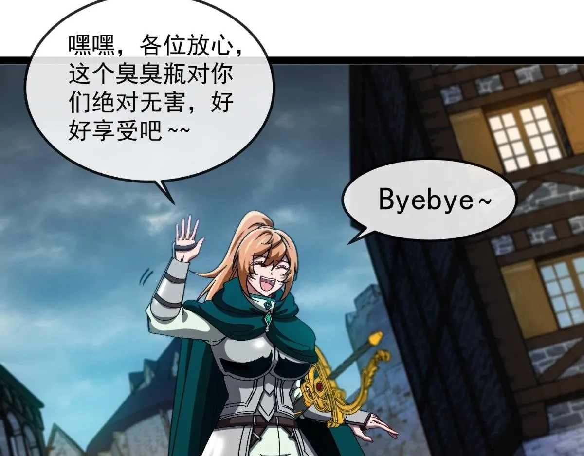 第15话 艾琳娜的愤怒 第80页