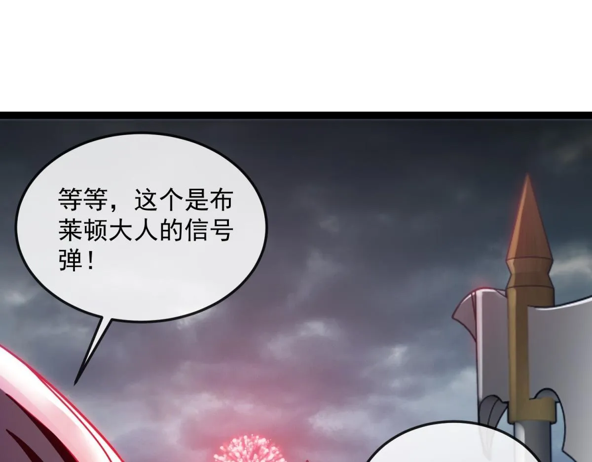 第15话 艾琳娜的愤怒 第82页