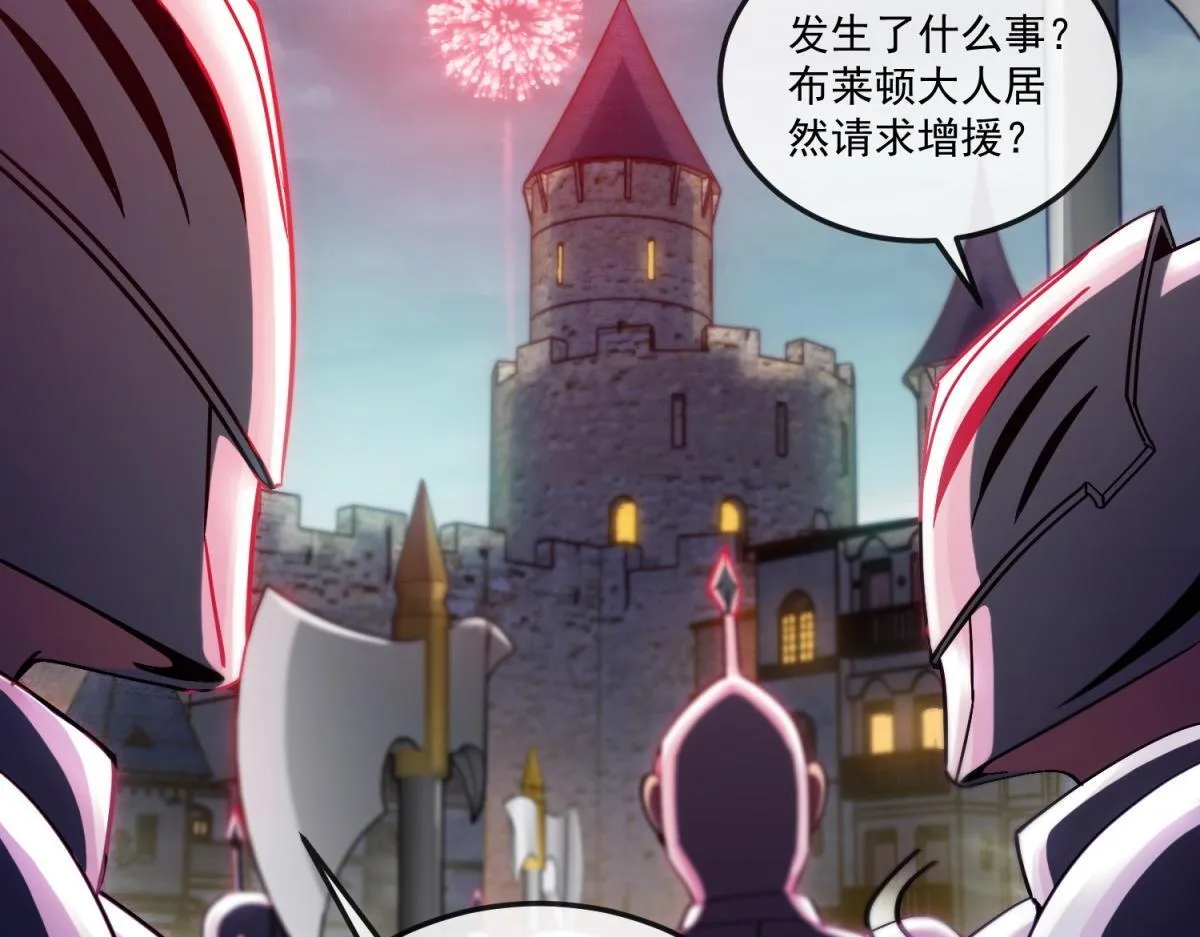 第15话 艾琳娜的愤怒 第83页