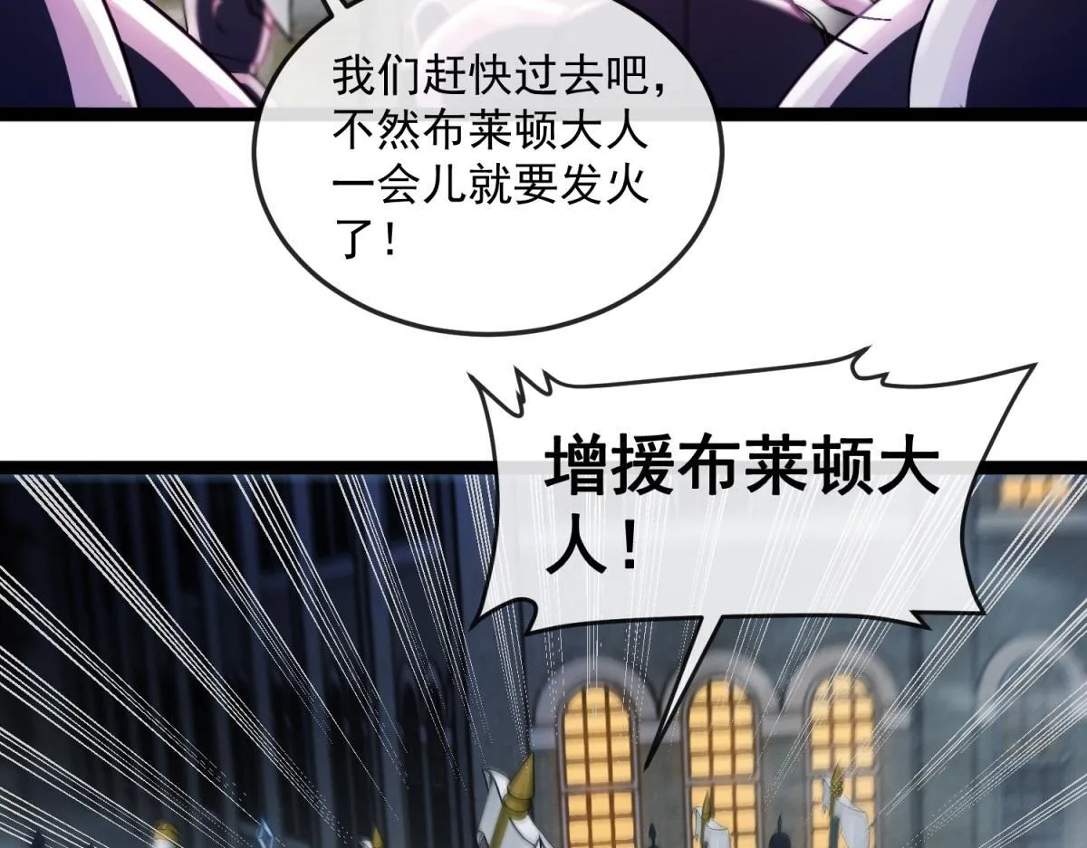 第15话 艾琳娜的愤怒 第84页