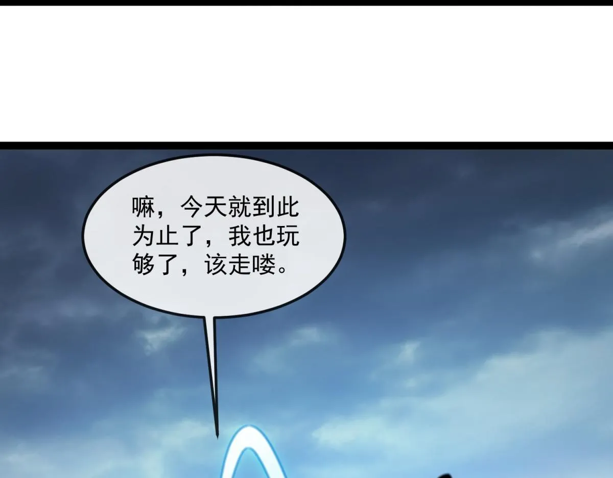 第15话 艾琳娜的愤怒 第89页