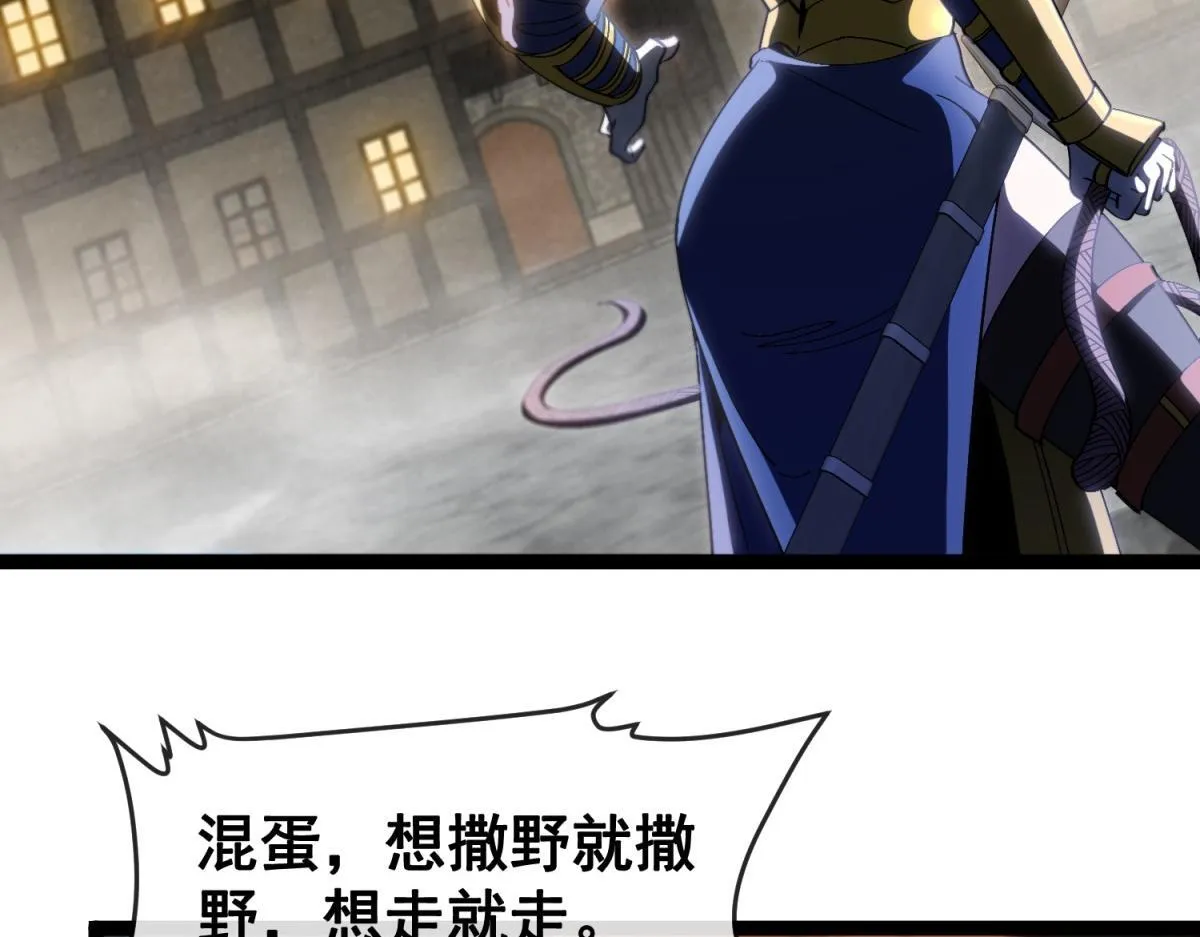 第15话 艾琳娜的愤怒 第91页