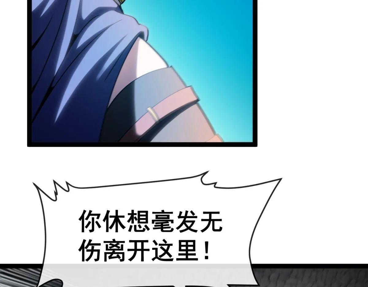 第15话 艾琳娜的愤怒 第96页