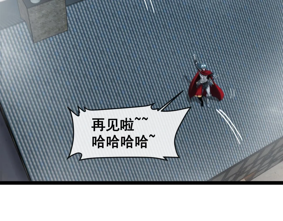 第15话 艾琳娜的愤怒 第102页