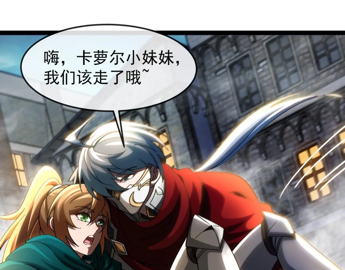 第15话 艾琳娜的愤怒 第103页