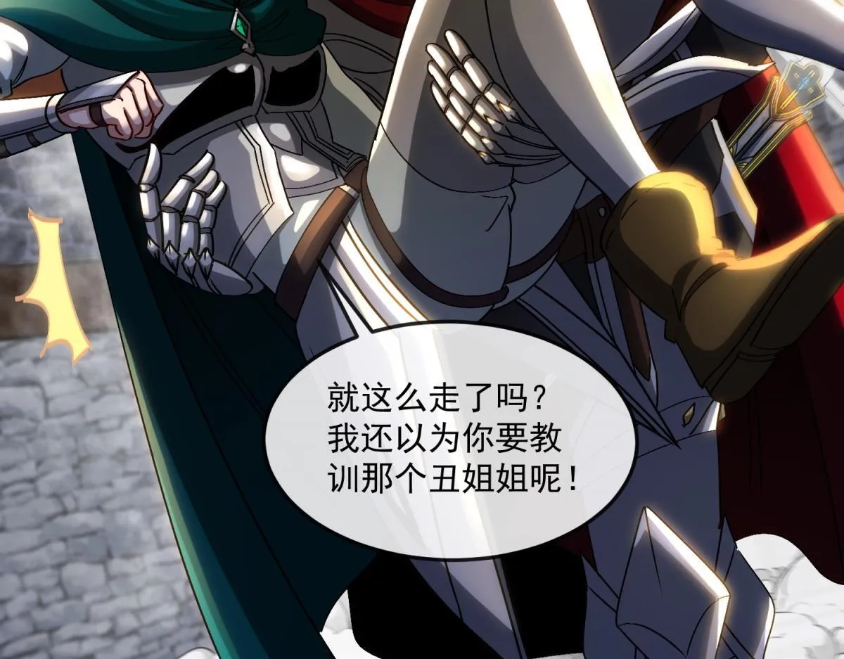 第15话 艾琳娜的愤怒 第104页