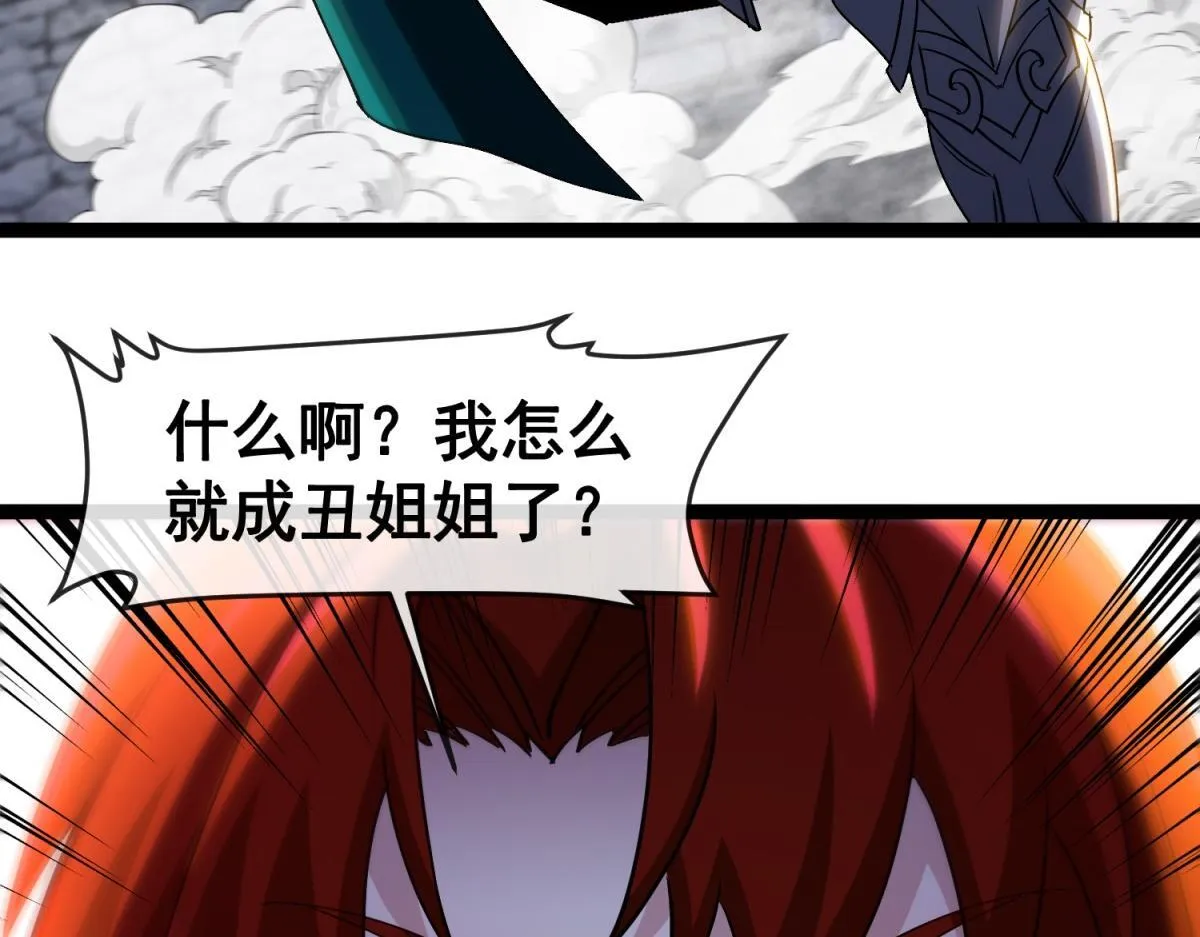 第15话 艾琳娜的愤怒 第105页