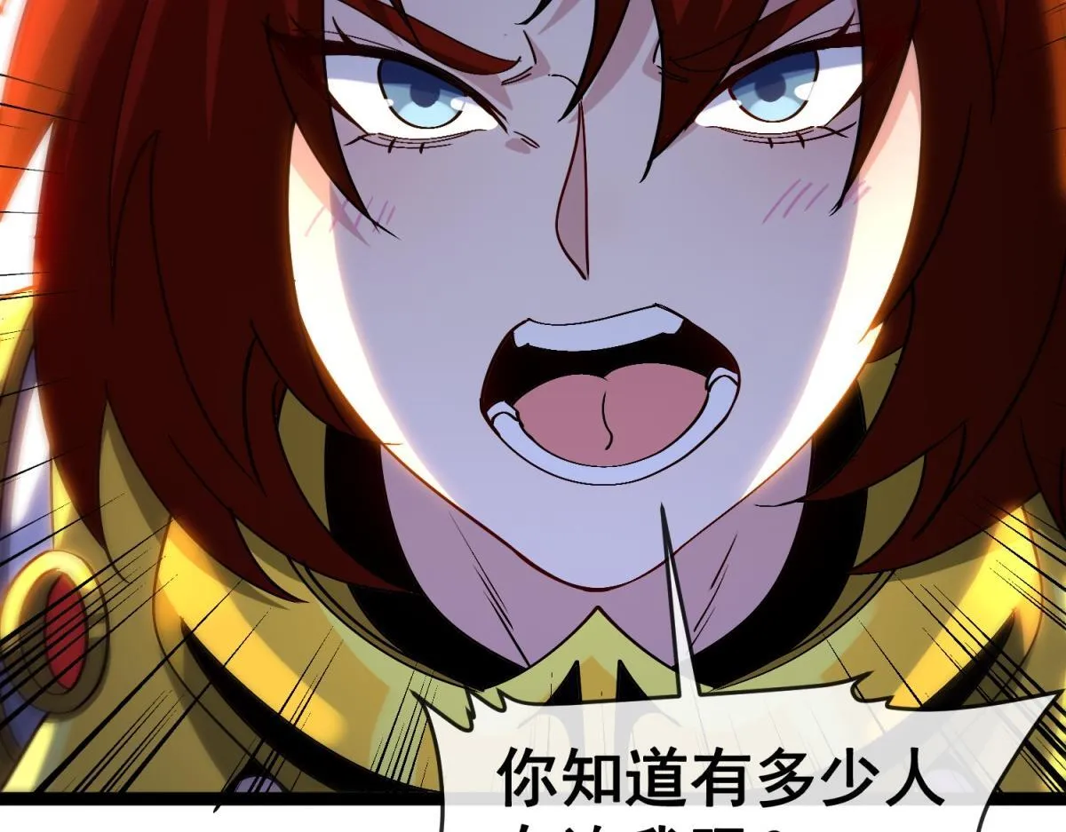 第15话 艾琳娜的愤怒 第106页