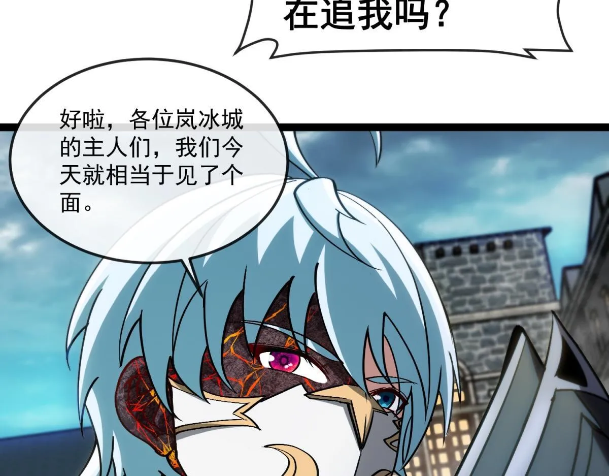 第15话 艾琳娜的愤怒 第107页