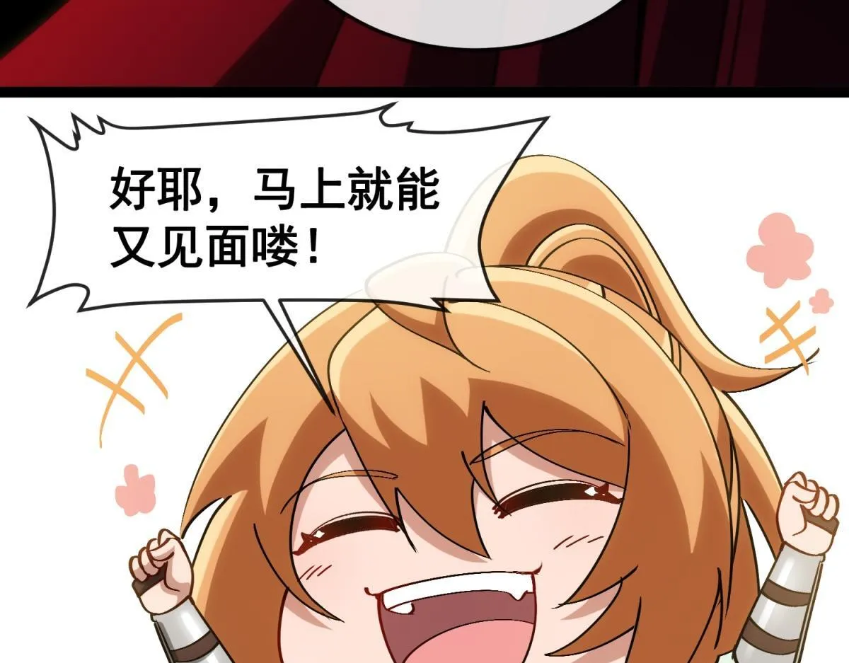第15话 艾琳娜的愤怒 第109页