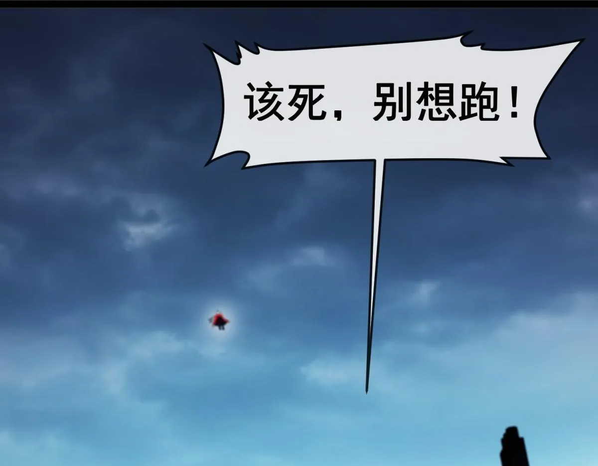第15话 艾琳娜的愤怒 第113页