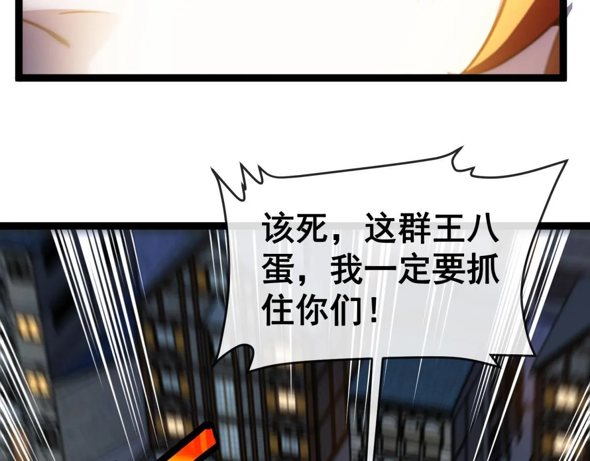 第15话 艾琳娜的愤怒 第119页