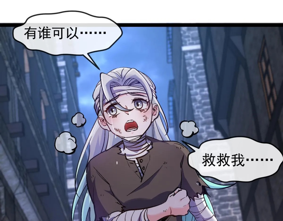 第16话 妮可 第6页