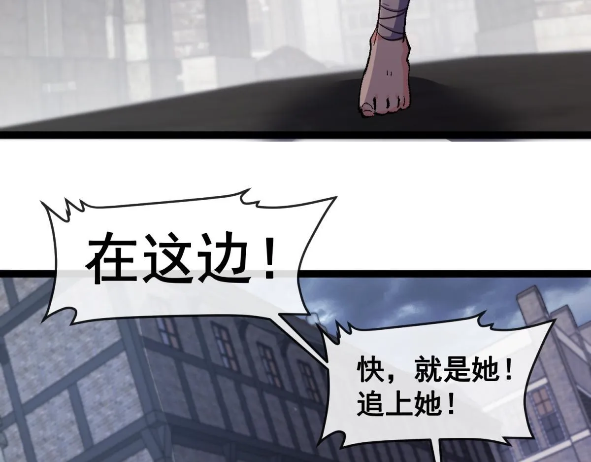第16话 妮可 第8页