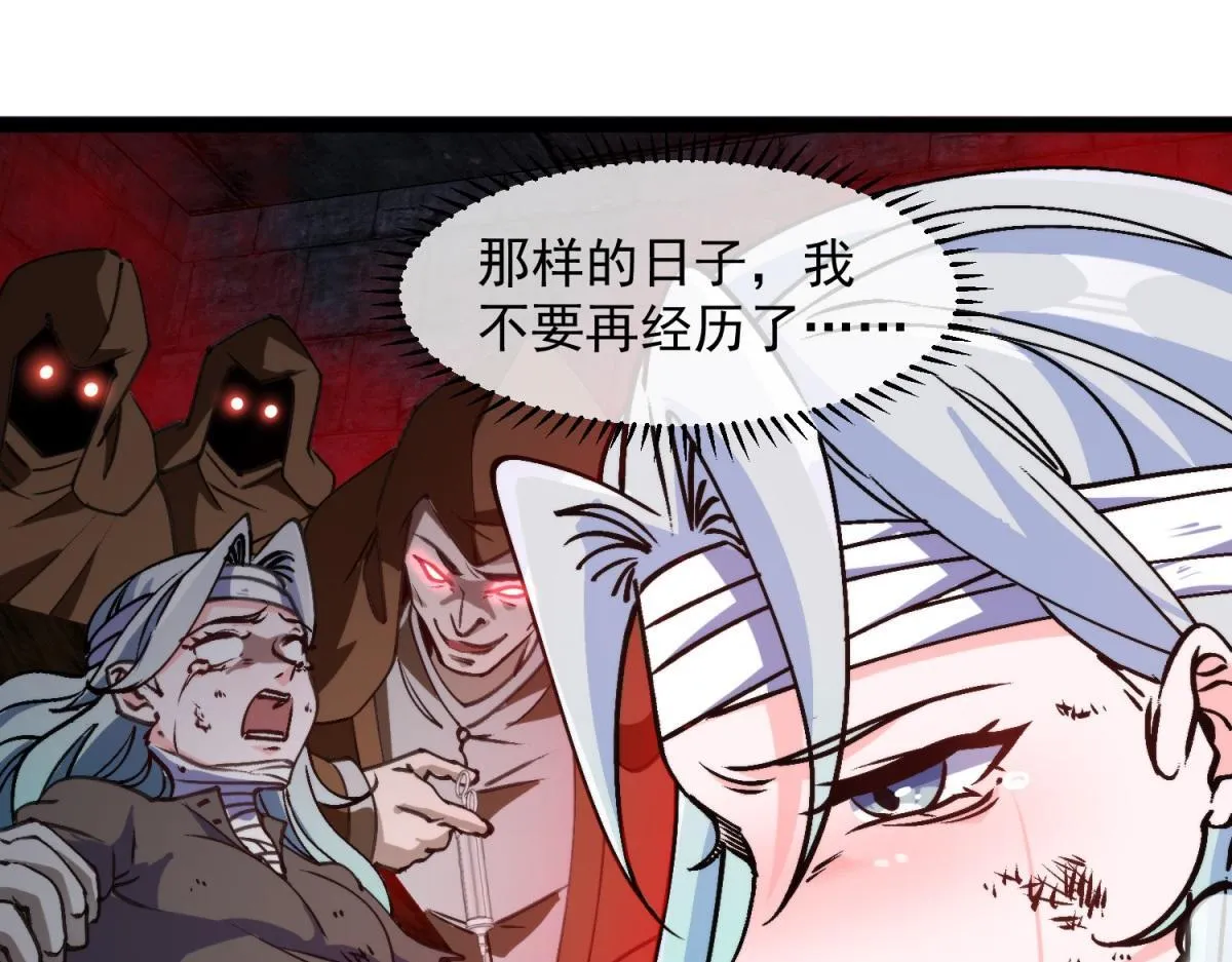 第16话 妮可 第17页