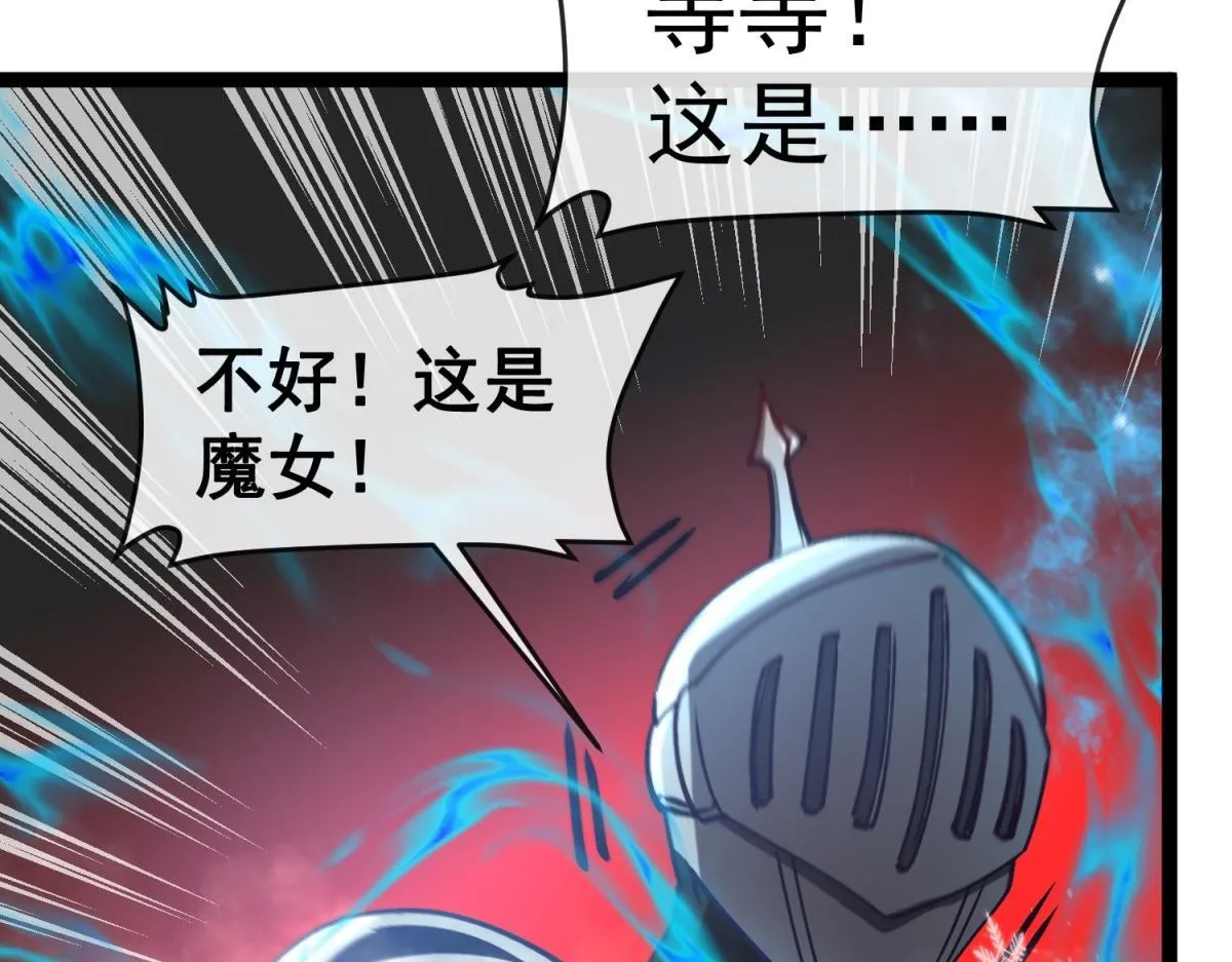 第16话 妮可 第24页