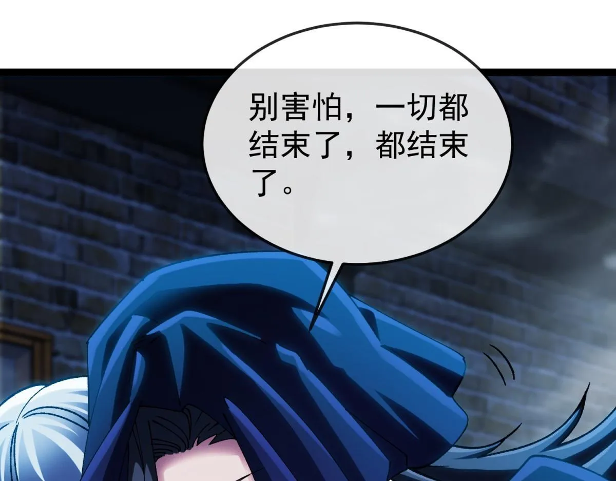 第16话 妮可 第41页