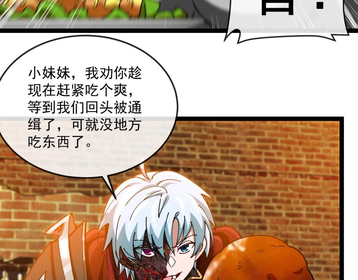 第16话 妮可 第53页