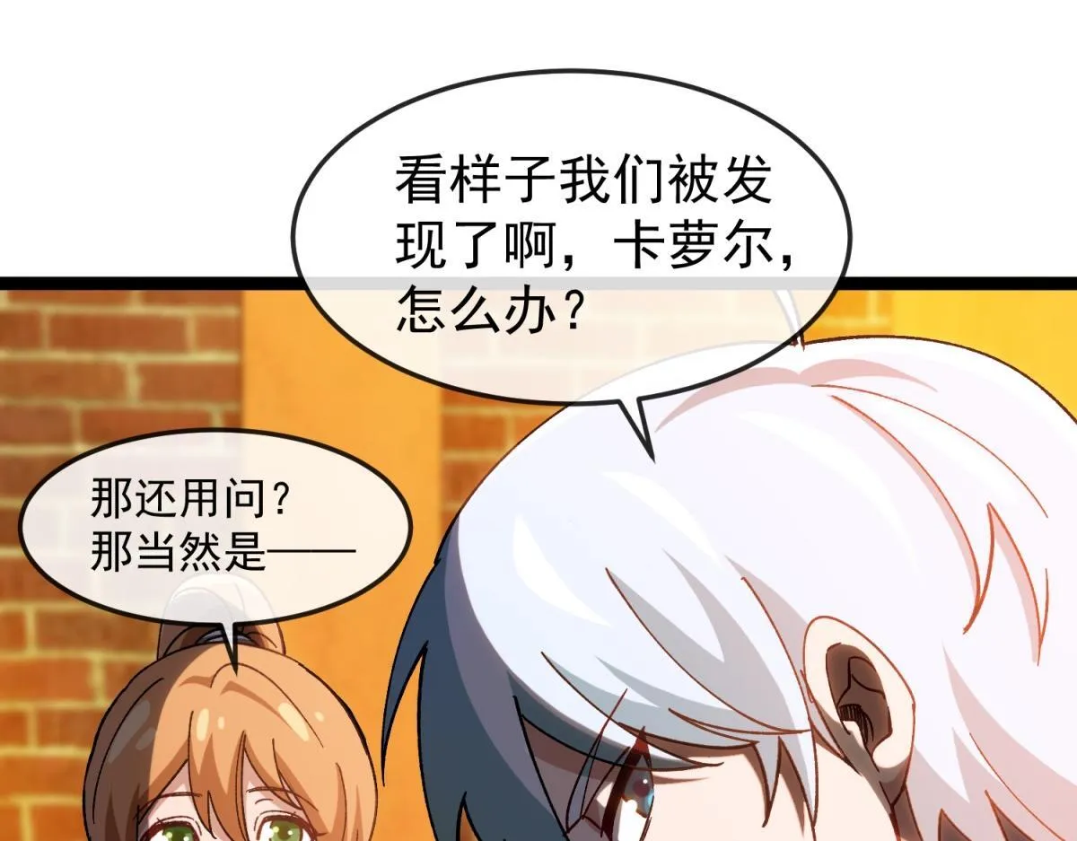 第16话 妮可 第65页