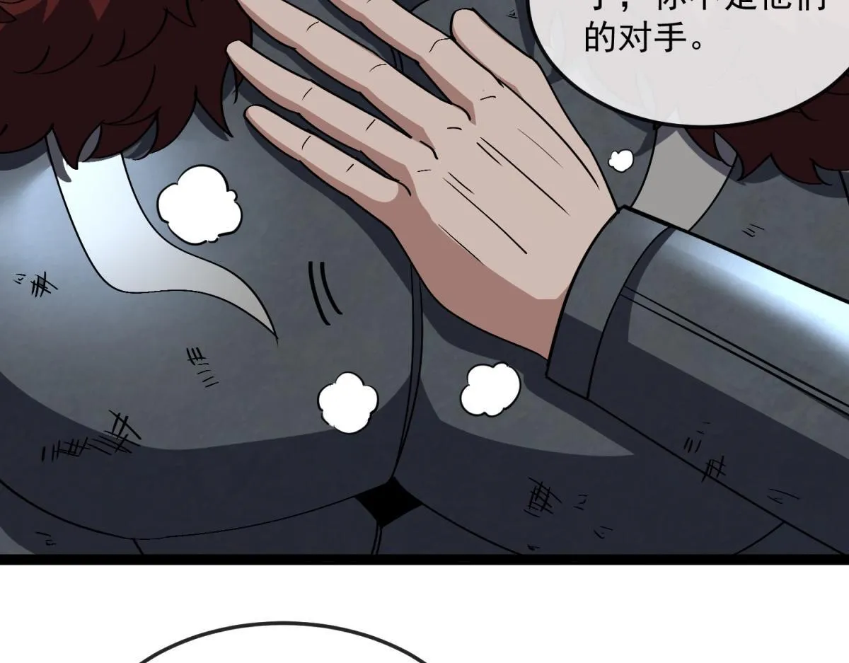 第16话 妮可 第80页