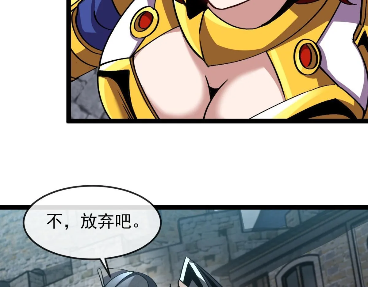 第16话 妮可 第82页