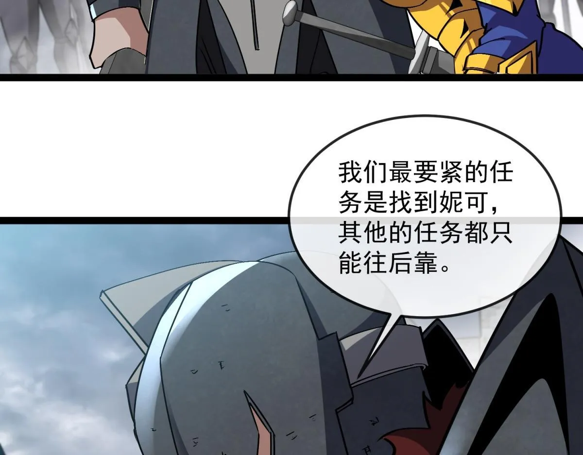 第16话 妮可 第84页