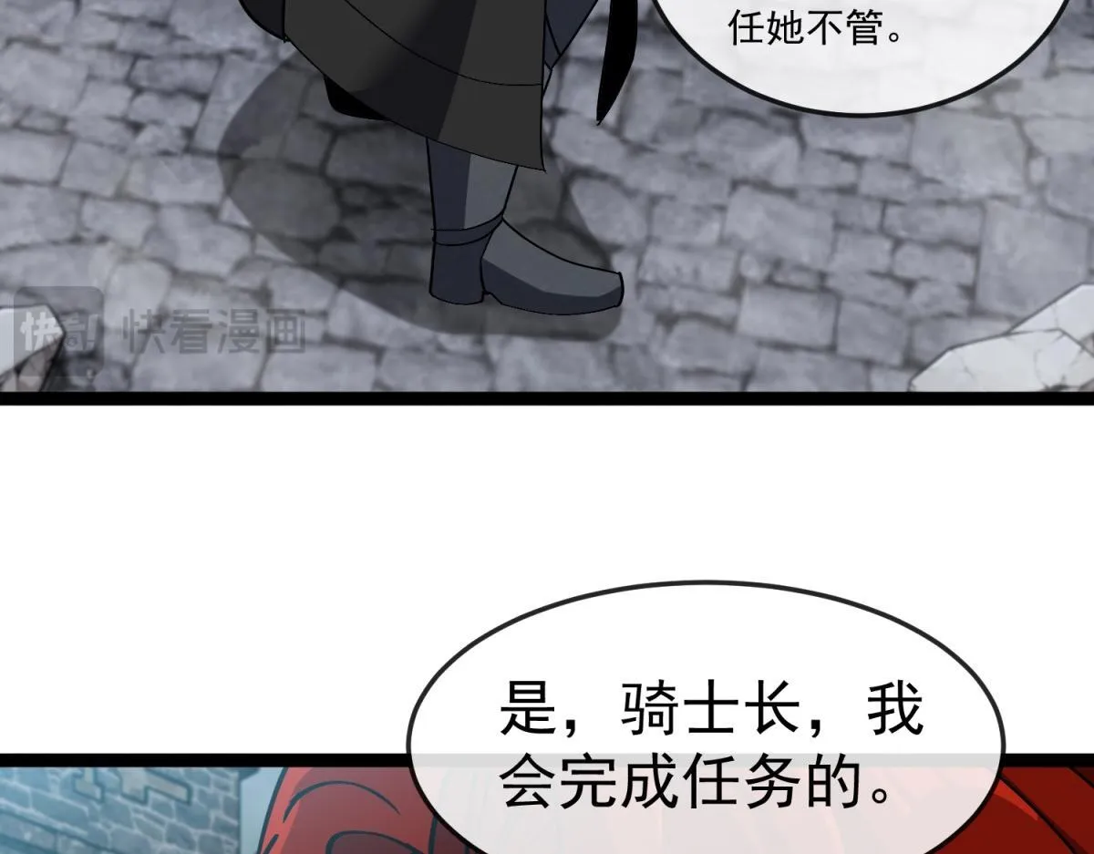 第16话 妮可 第88页