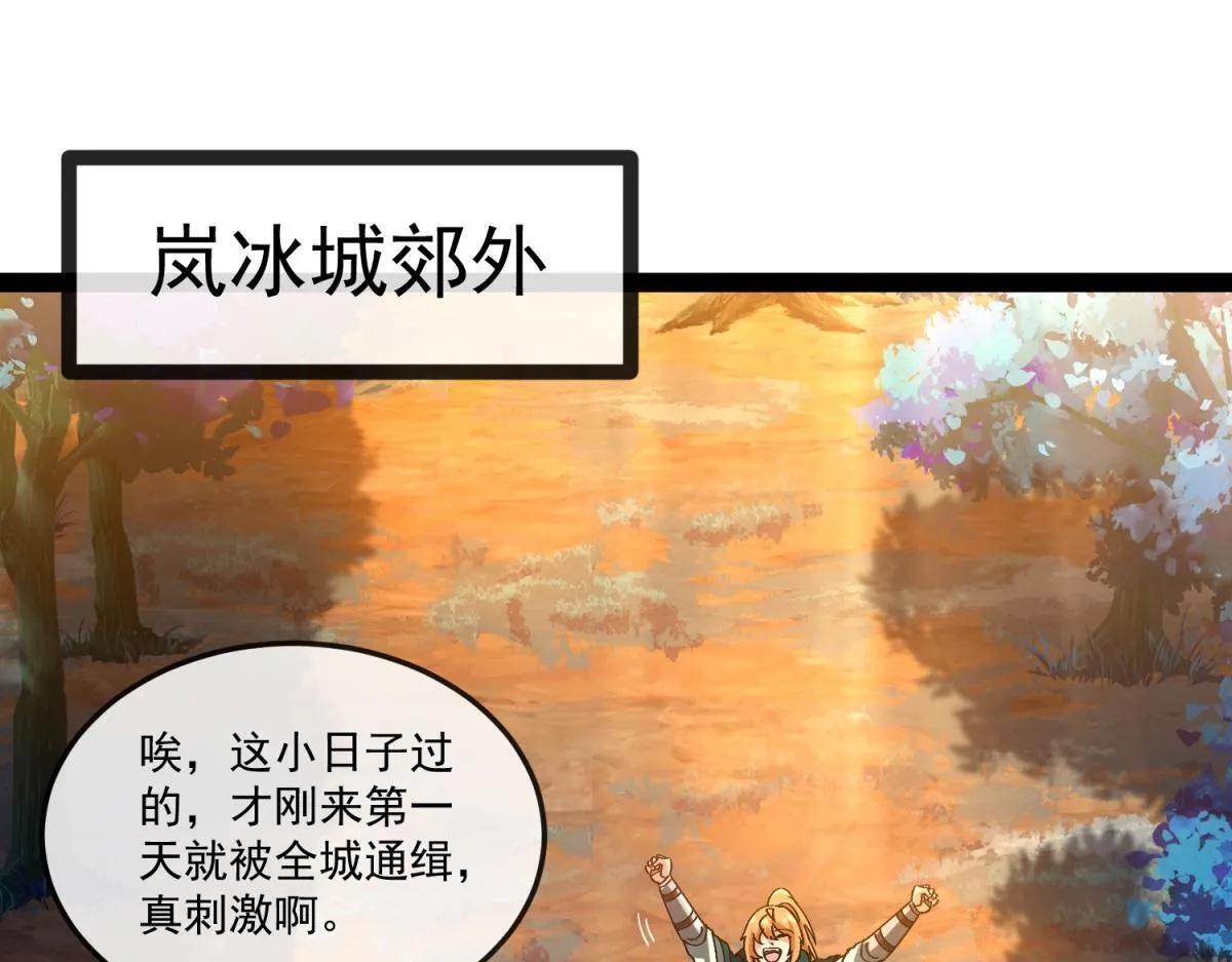 第16话 妮可 第91页