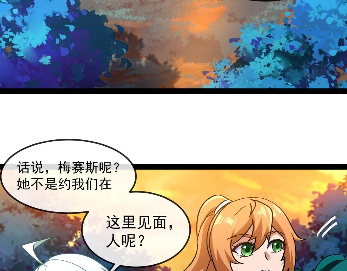 第16话 妮可 第93页