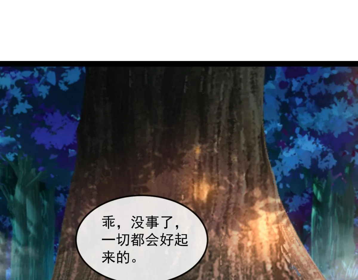 第16话 妮可 第95页
