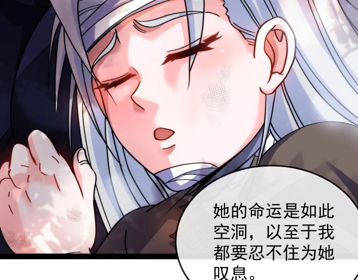 第16话 妮可 第103页