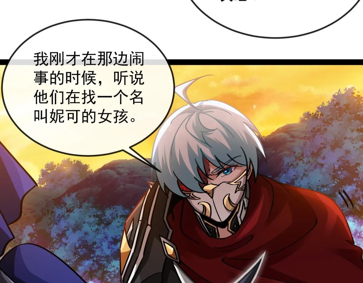第16话 妮可 第104页