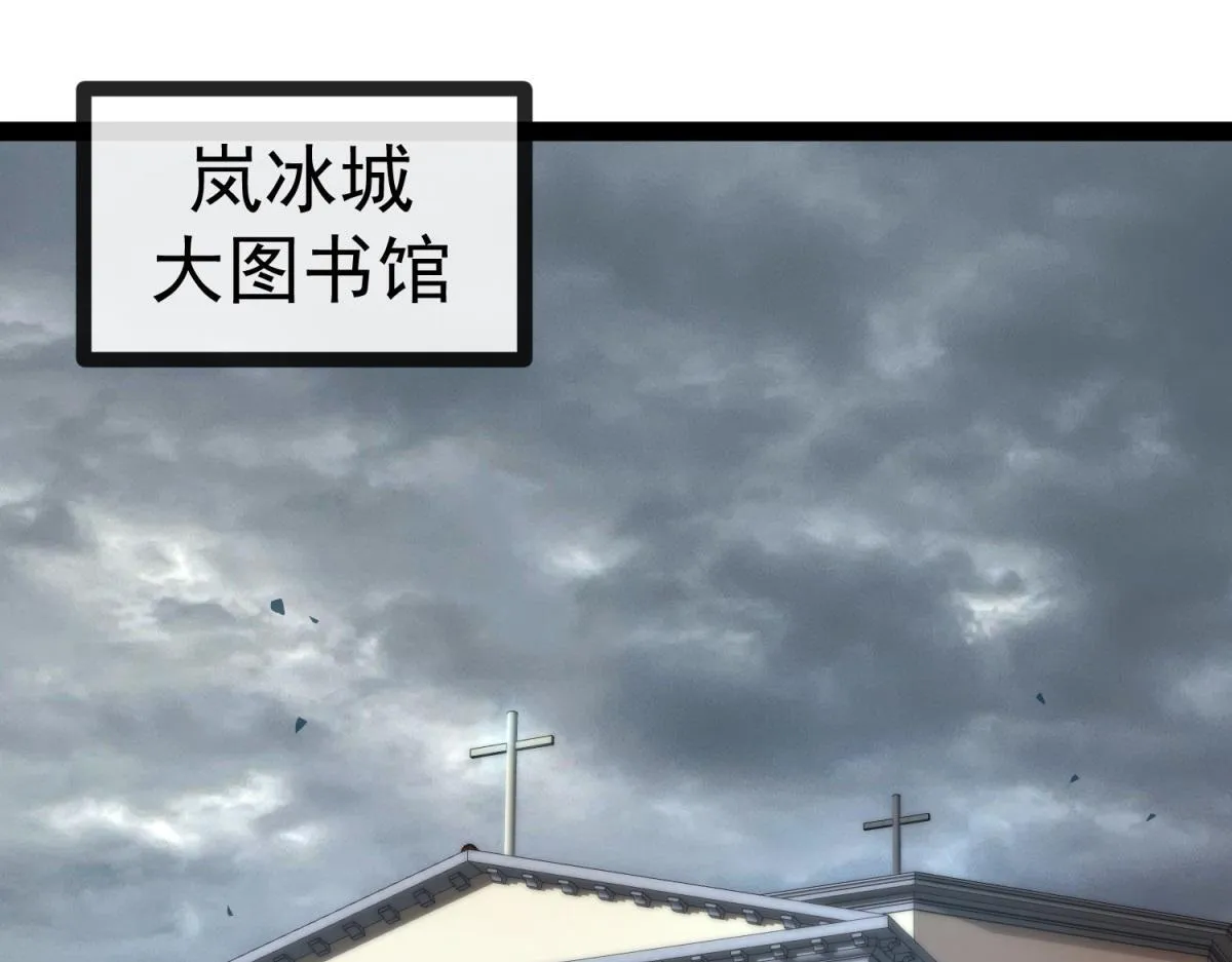 第17话 暗流 第5页
