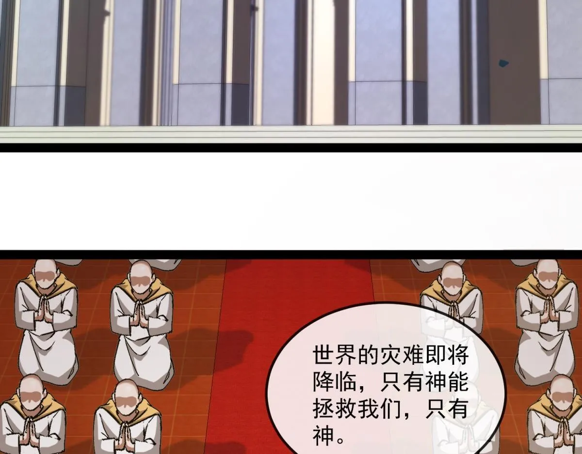 第17话 暗流 第7页