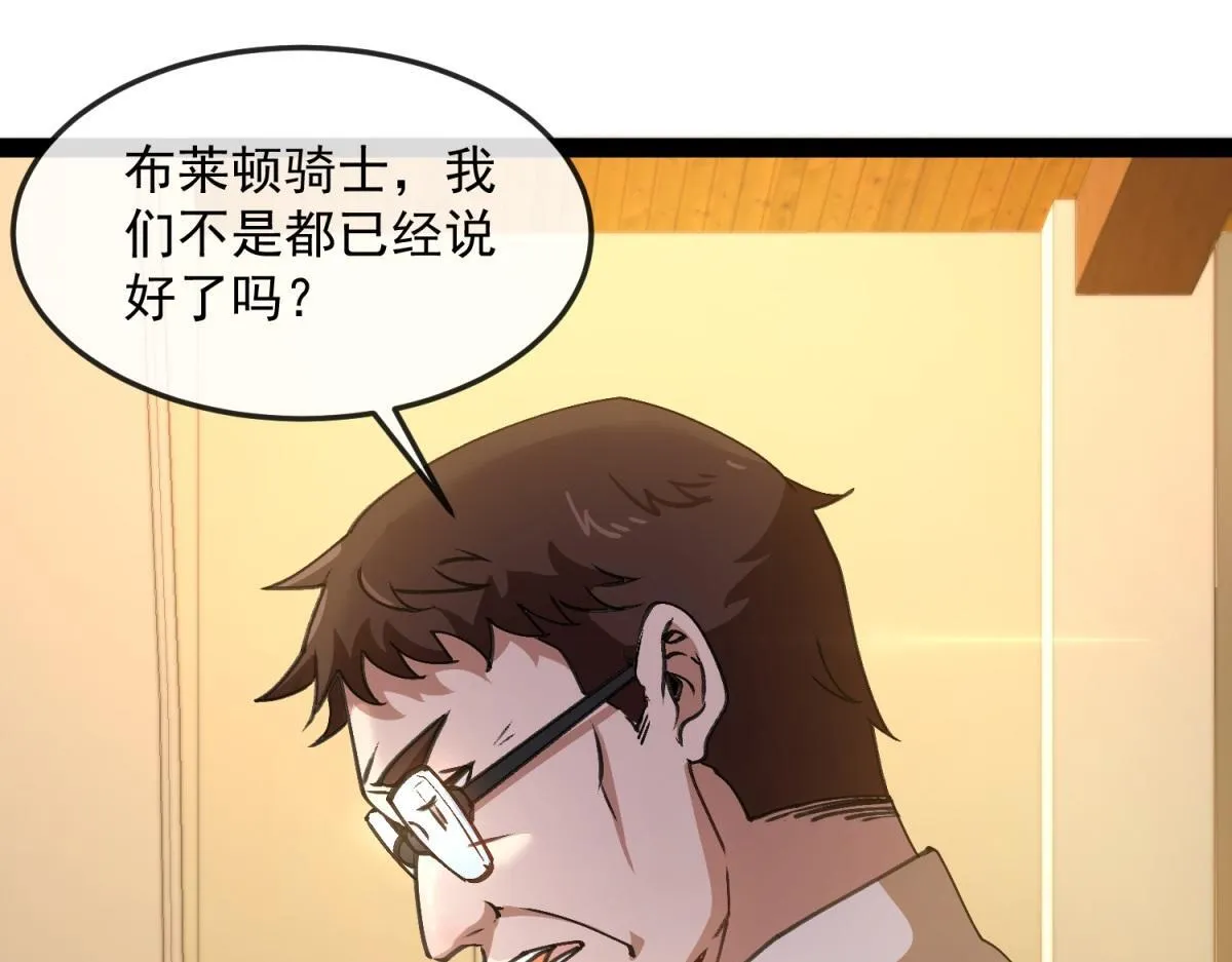 第17话 暗流 第16页