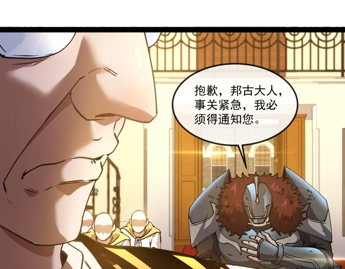 第17话 暗流 第18页