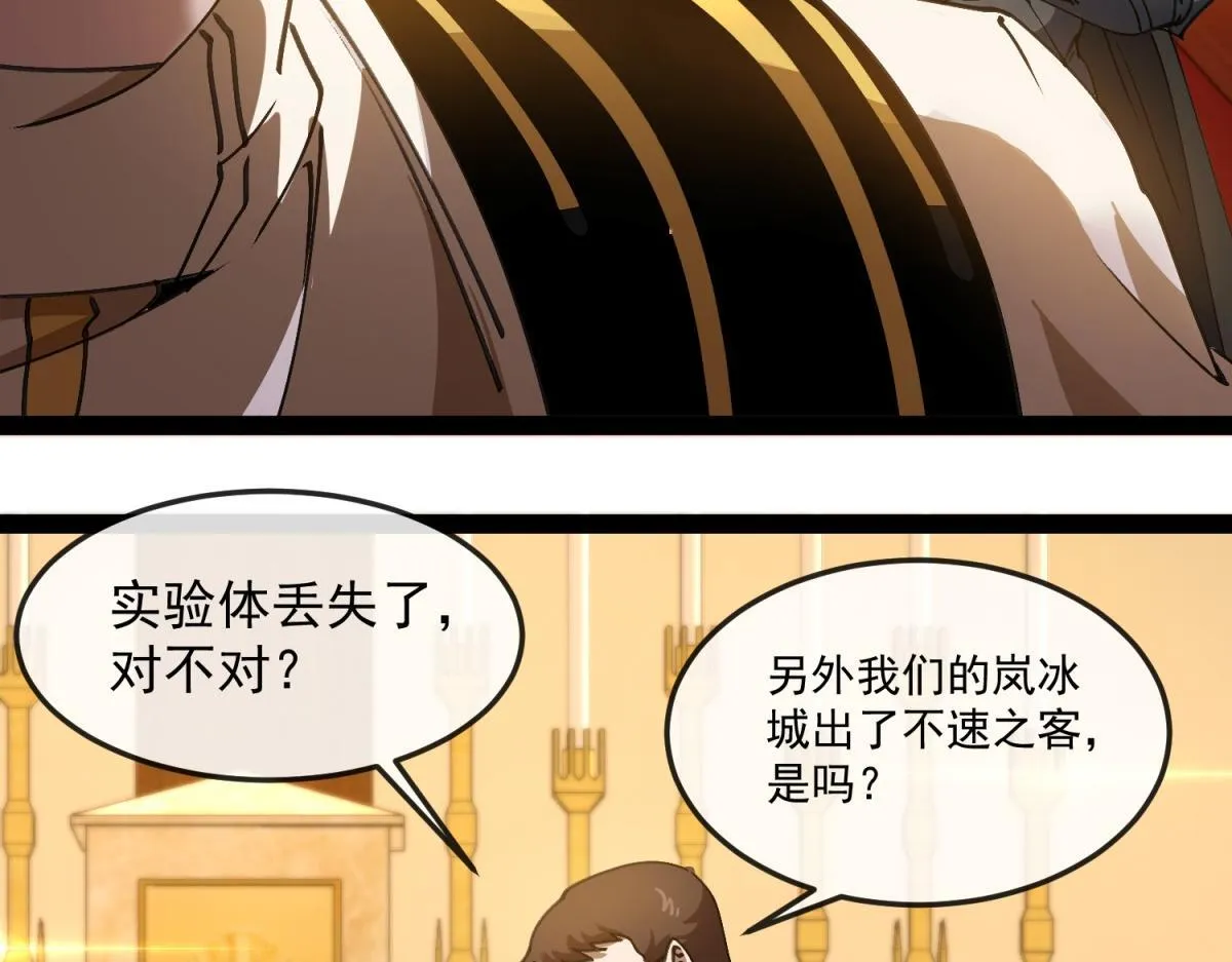 第17话 暗流 第19页