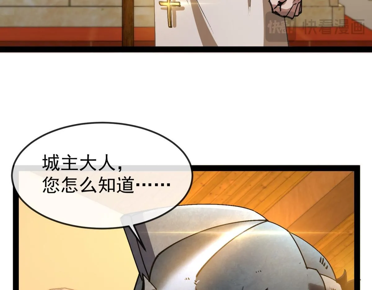 第17话 暗流 第21页