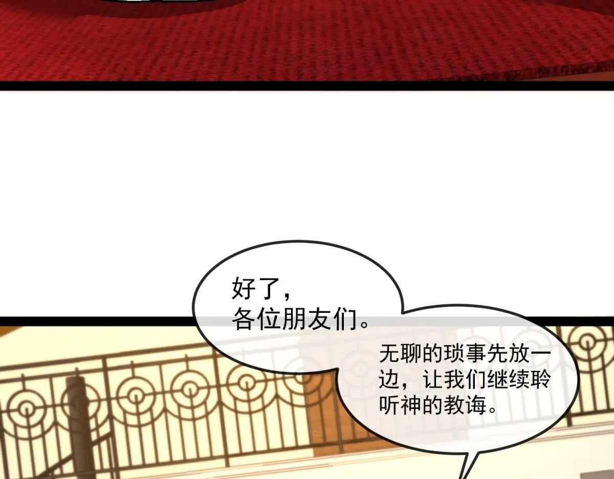第17话 暗流 第25页
