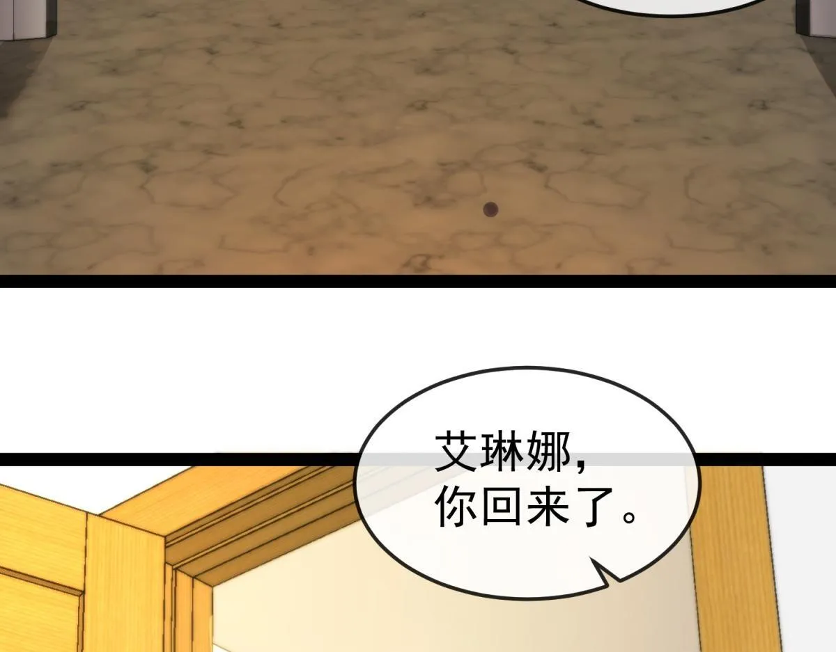 第17话 暗流 第30页
