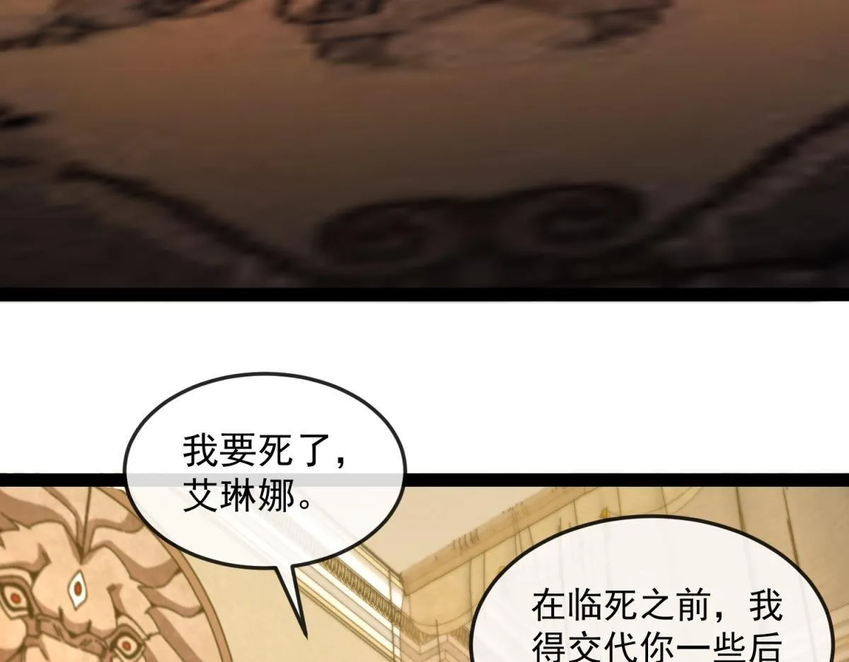 第17话 暗流 第35页
