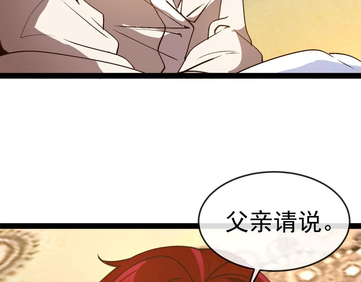 第17话 暗流 第37页