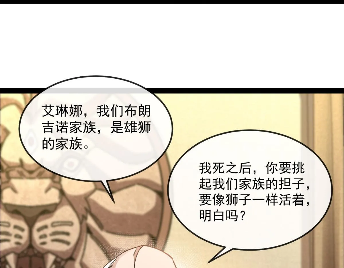 第17话 暗流 第41页