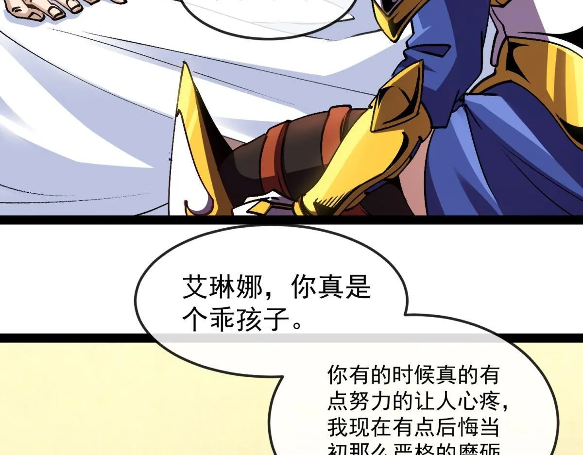 第17话 暗流 第43页