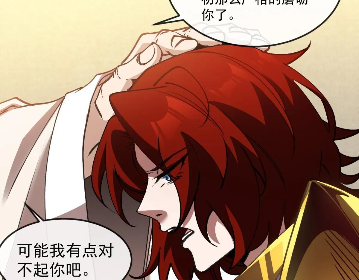 第17话 暗流 第44页