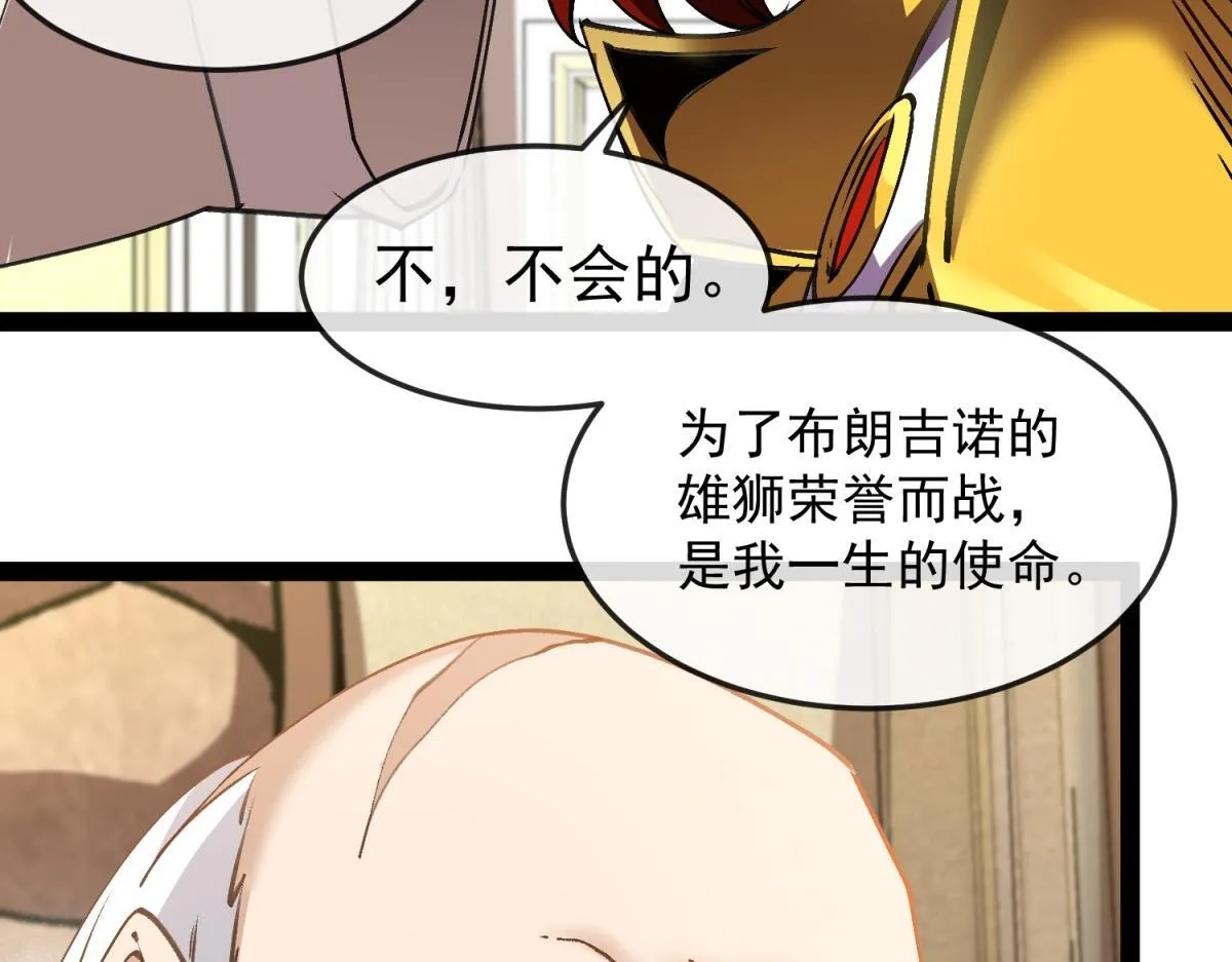 第17话 暗流 第45页